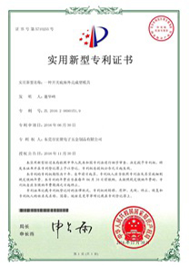 實用新型專利證書-5