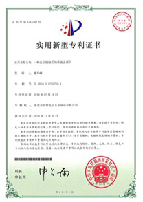 實用新型專利證書-6