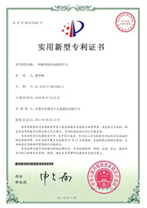 實用新型專利證書-8