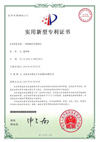實用新型專利證書-9