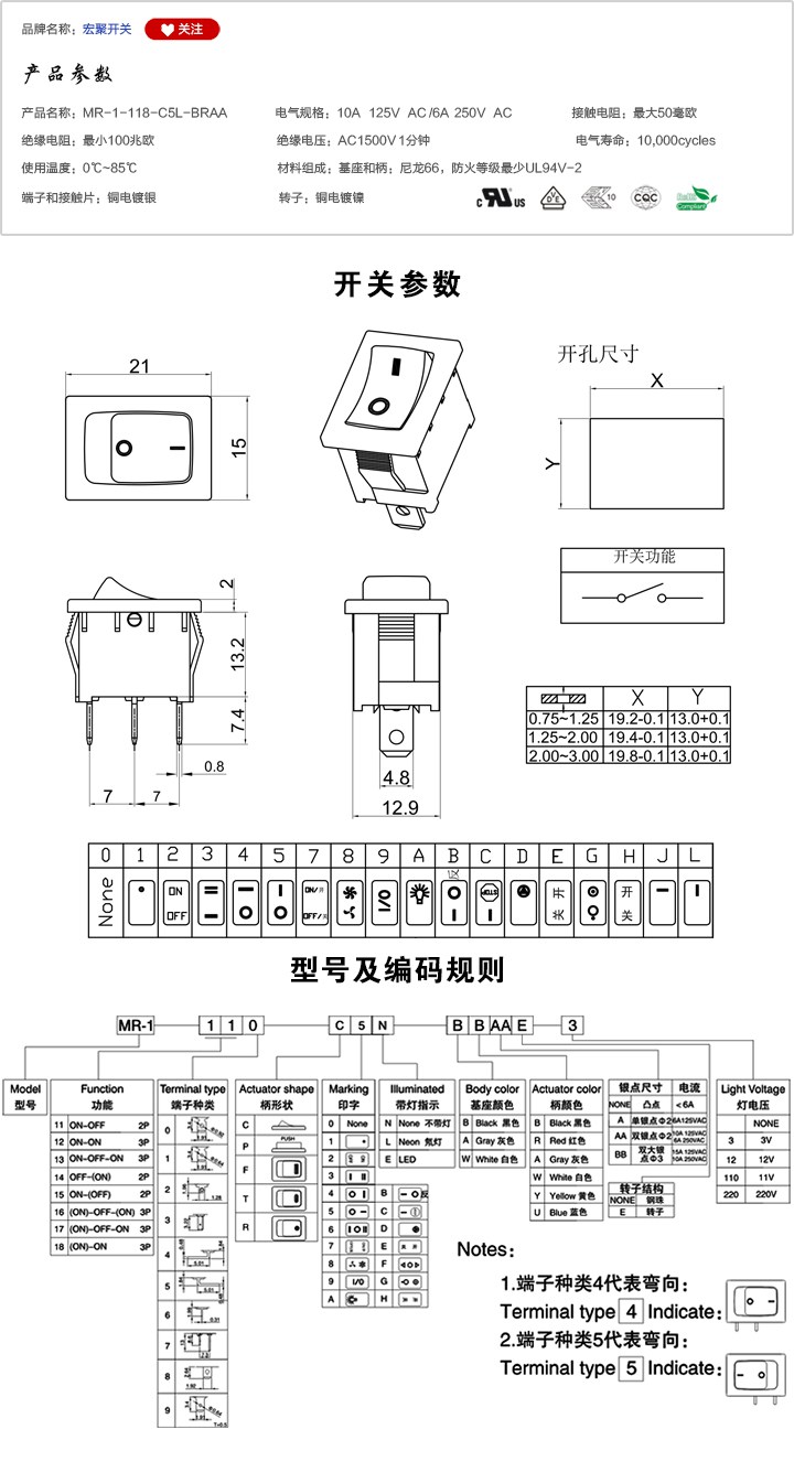 MR-1-118-C5L-BRAA船型開(kāi)關(guān)參數(shù)尺寸.jpg