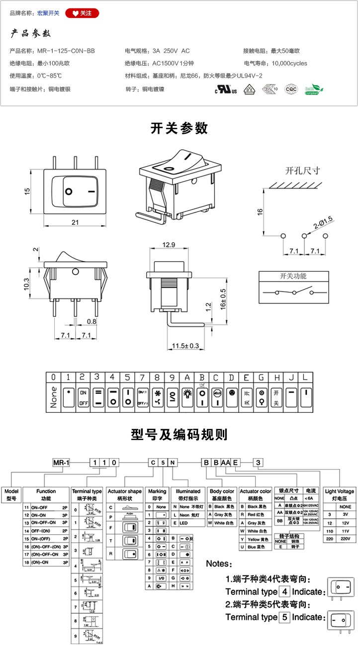MR-1-125-C0N-BB船型開(kāi)關(guān)參數(shù)尺寸.jpg