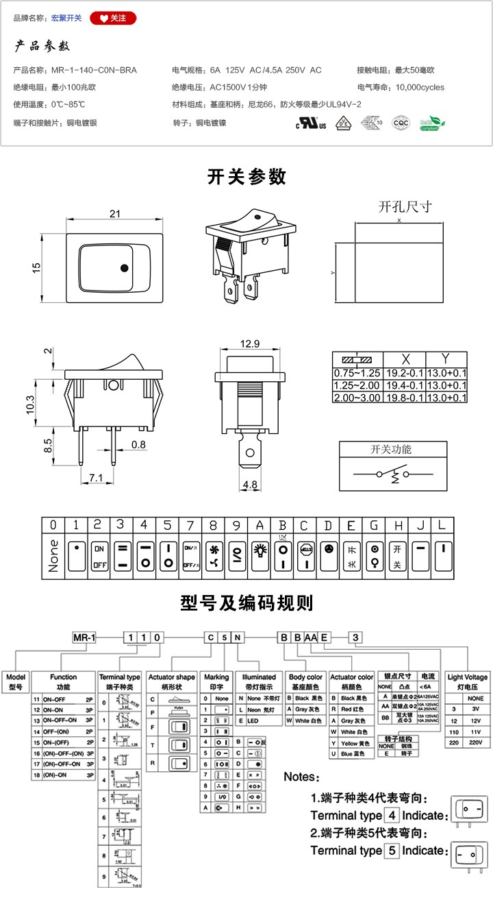 MR-1-140-C0N-BRA船型開關(guān)參數(shù)尺寸.jpg