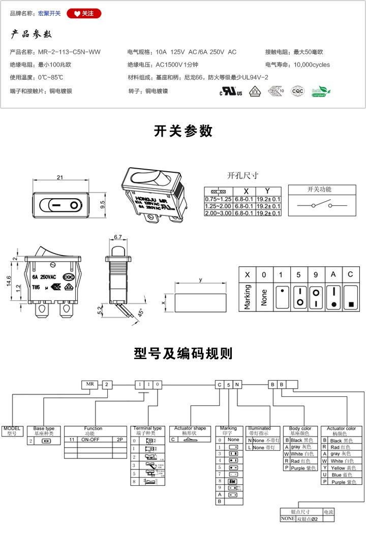 MR-2-113-C5N-WW船型開(kāi)關(guān)參數(shù)尺寸.jpg