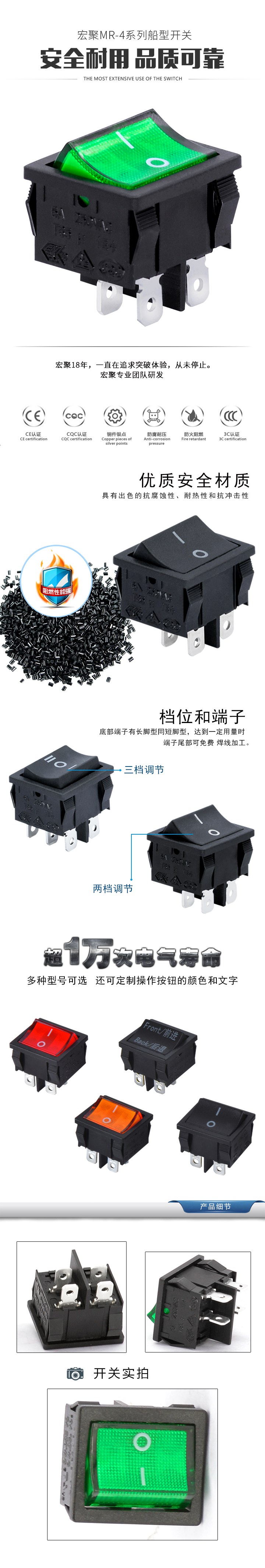 MR-4船型開(kāi)關(guān)系列詳情.jpg