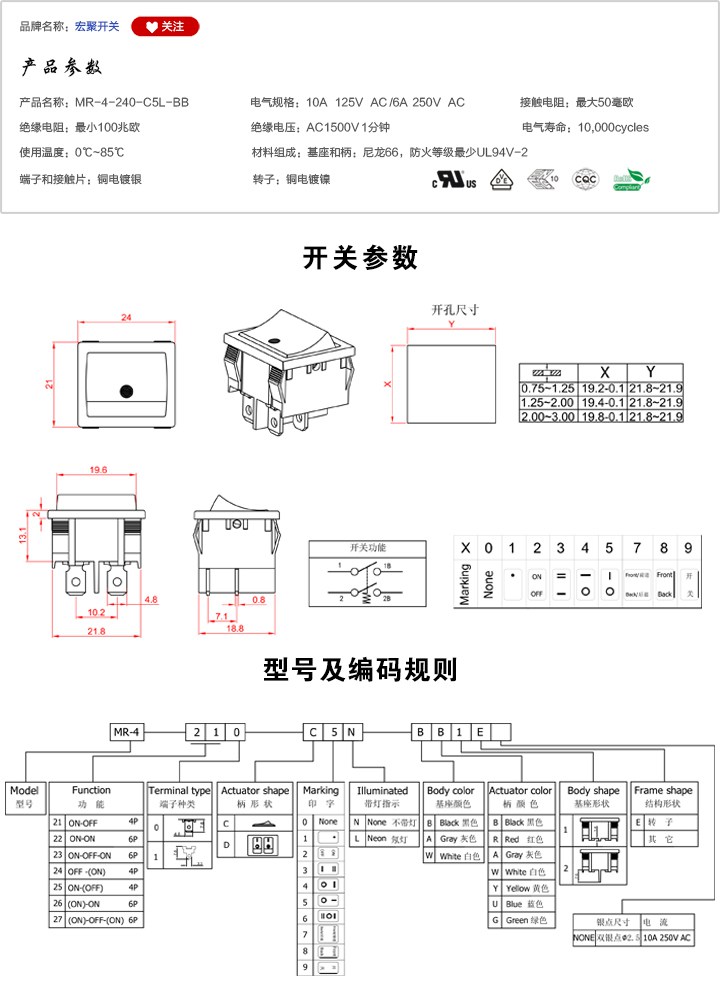 MR-4-240-C5N-BB船型開(kāi)關(guān)參數(shù)尺寸.jpg