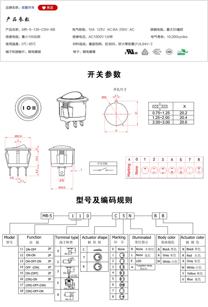 MR-5-130-C6N-BB船型開(kāi)關(guān)參數(shù)尺寸.jpg