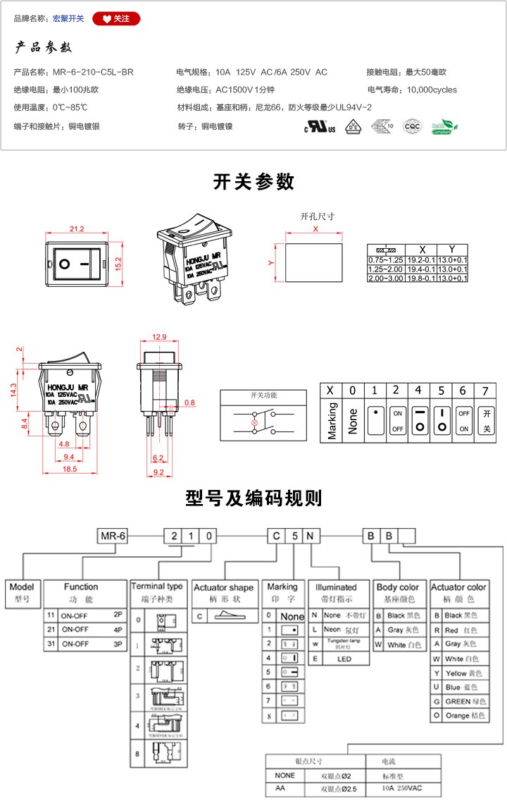 MR-6-210-C5L-BR船型開(kāi)關(guān)參數(shù)尺寸.jpg