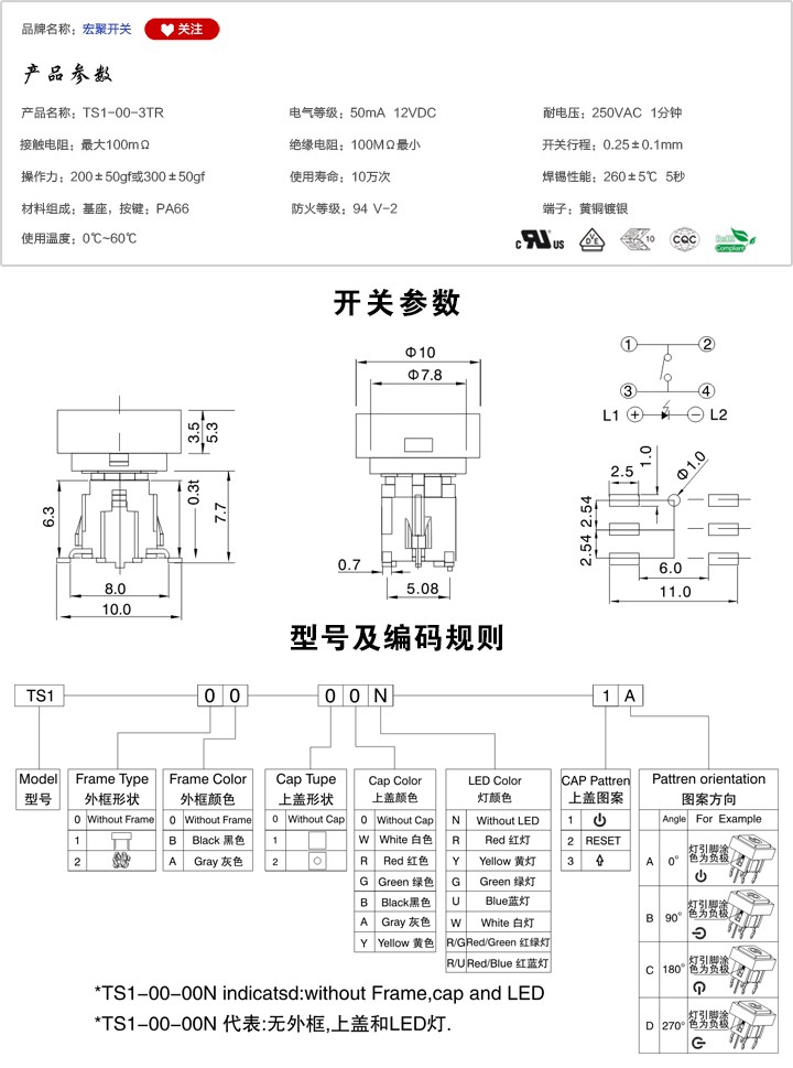 TS1-00-3TR開關(guān)參數(shù)尺寸.jpg