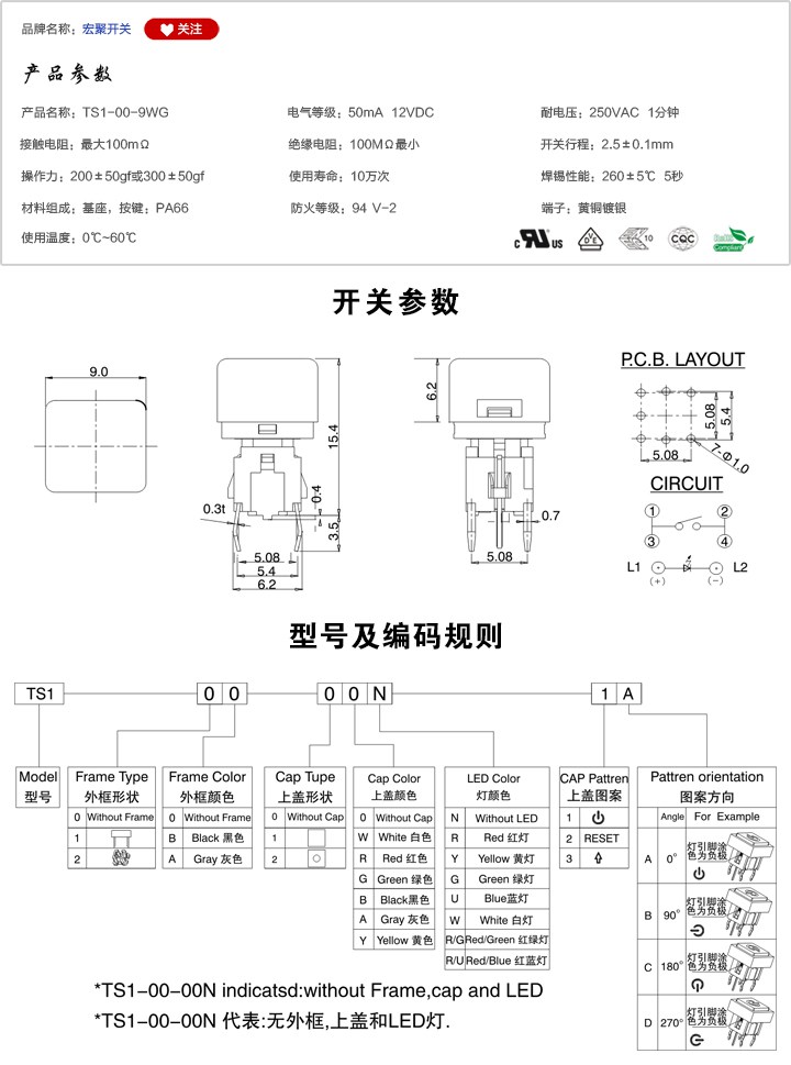 TS1-00-9WR開關(guān)參數(shù)尺寸.jpg