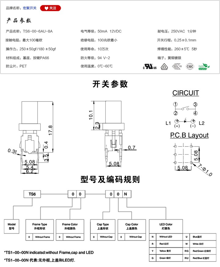 TS6-00-6AU-8A開關(guān)參數(shù)尺寸.jpg