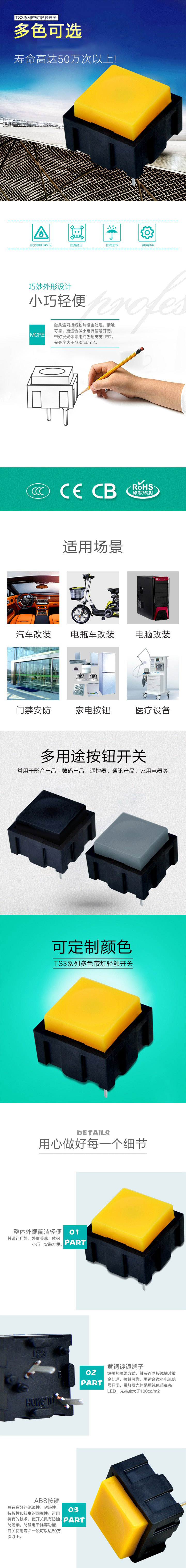 TS-3-B系列詳情.jpg