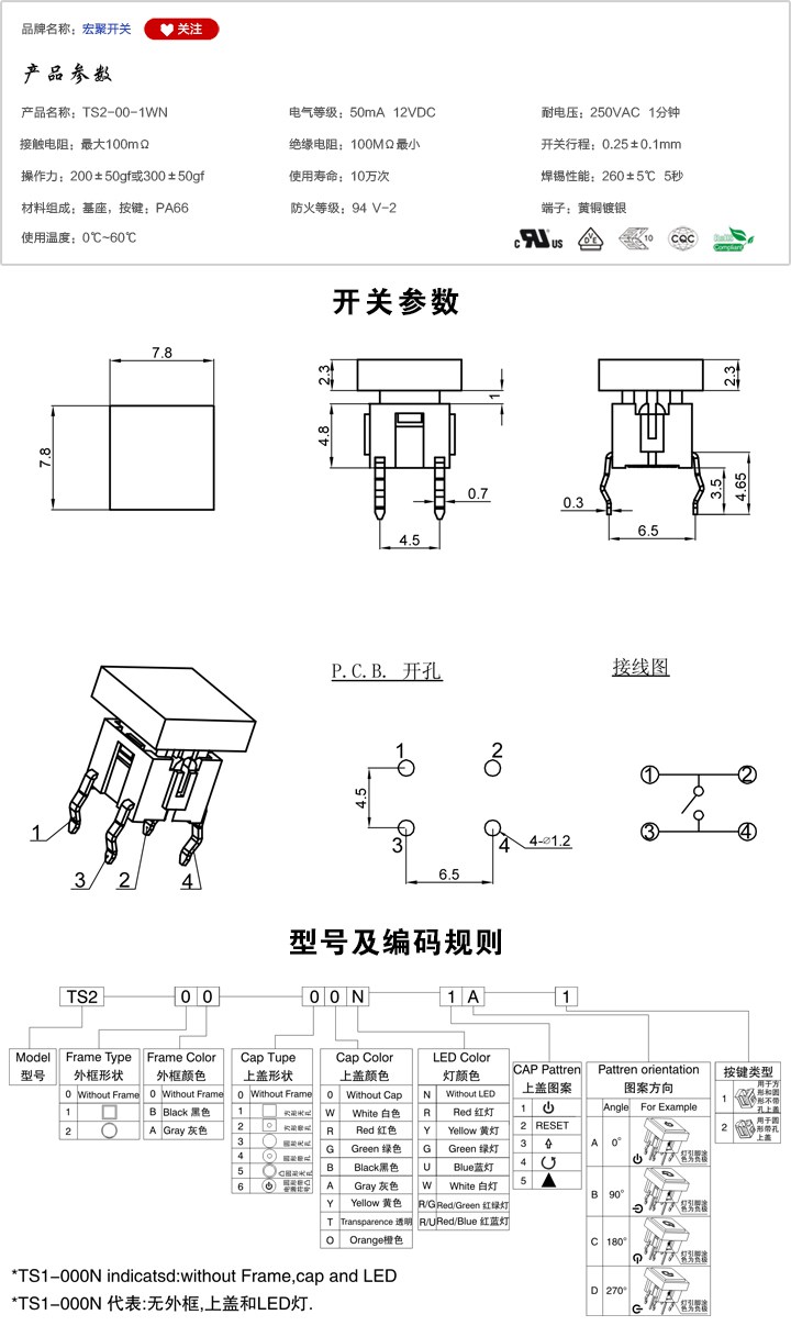 TS2-00-1WN開(kāi)關(guān)參數(shù)尺寸.jpg
