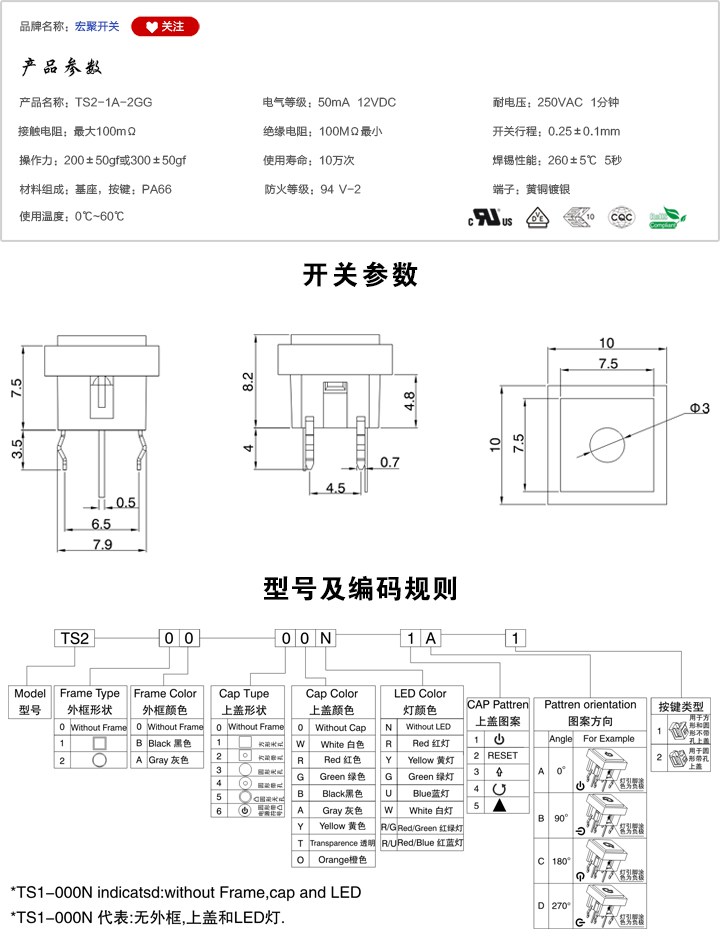 TS2-1A-2GG開關(guān)參數(shù)尺寸.jpg