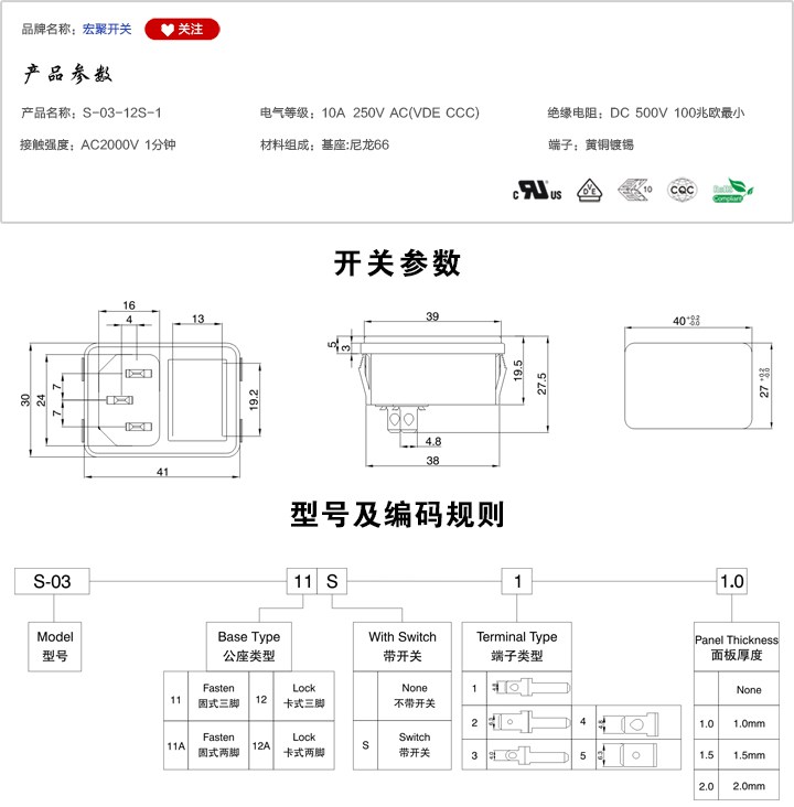 S-03-12S-1插座參數(shù)尺寸.jpg