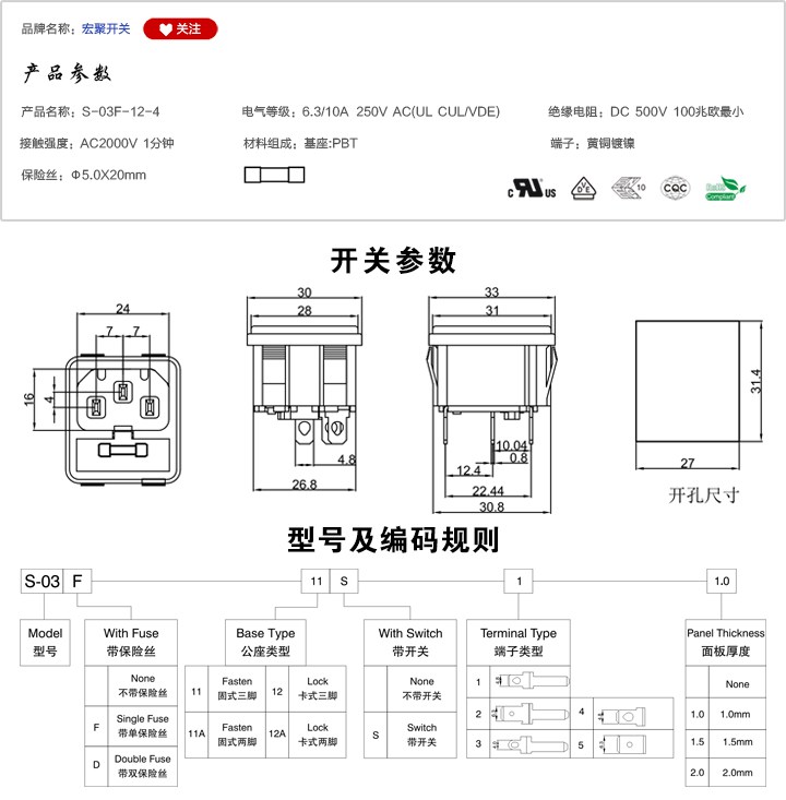 S-03F-12-4插座參數(shù)尺寸.jpg