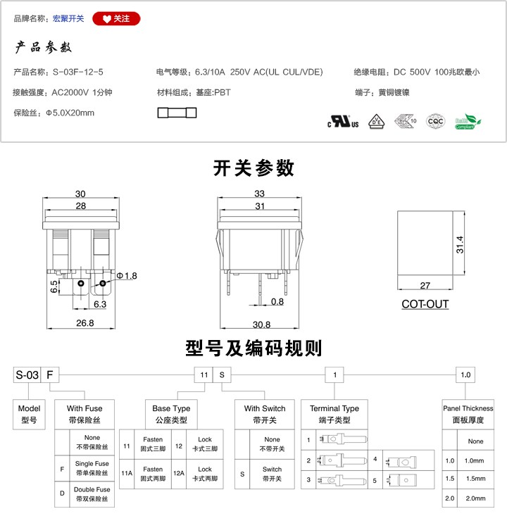 S-03F-12-5插座參數(shù)尺寸.jpg