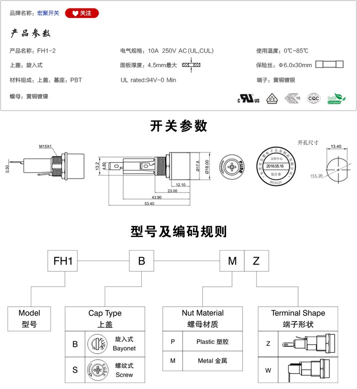 FH1-2保險絲座參數(shù)尺寸.jpg