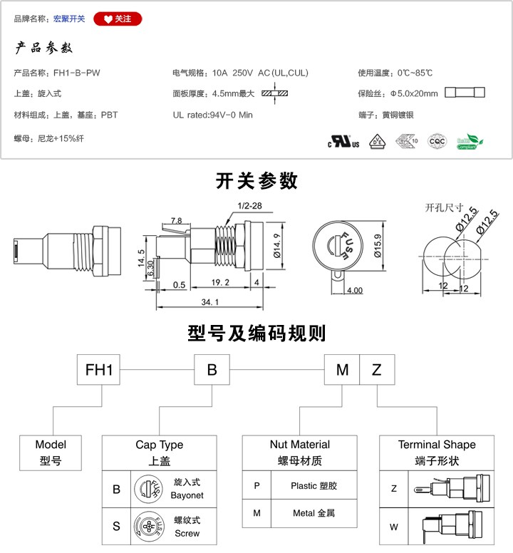 FH1-B-PW保險(xiǎn)絲座參數(shù)尺寸.jpg
