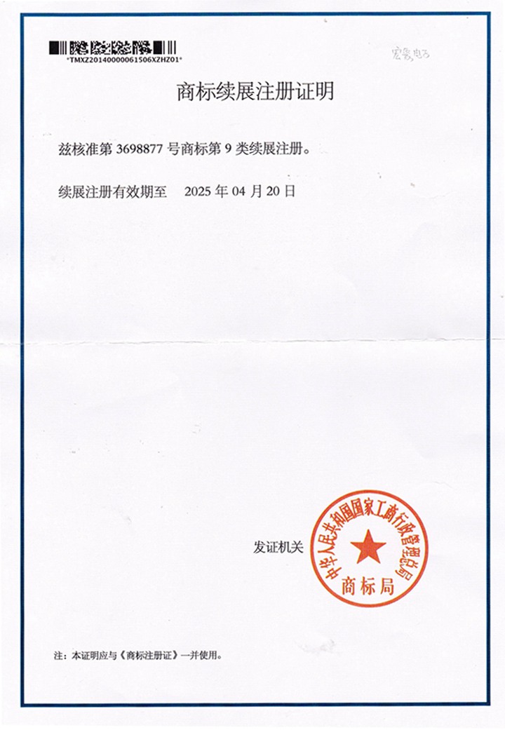 商標(biāo)續(xù)展_720.jpg