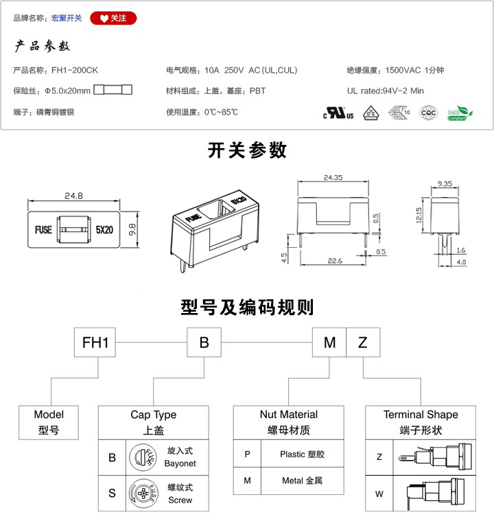 FH1-200CK（黑色）保險絲座參數(shù)尺寸.jpg