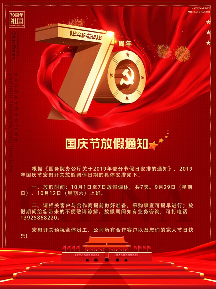 國慶節(jié).jpg