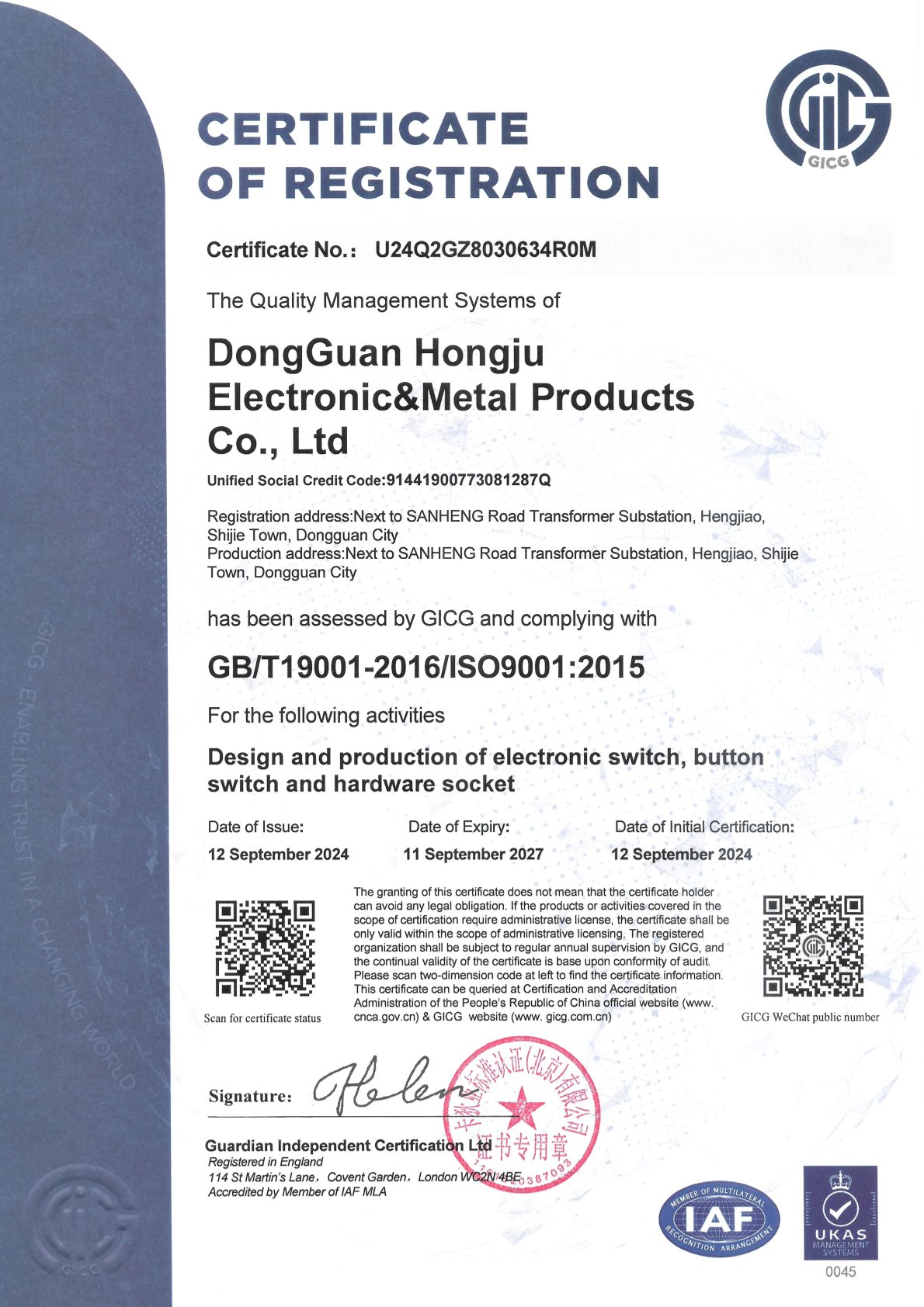 ISO9001:2015質(zhì)量管理體系認(rèn)證